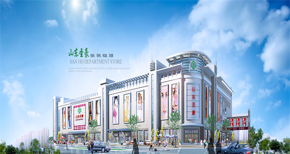 山东圣豪商业有限公司