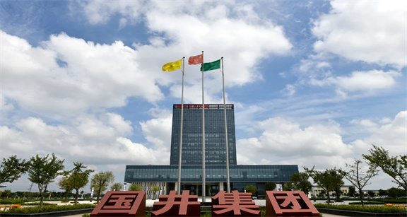 山东国井控股集团有限公司